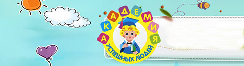 akademiya-uspeshnih-ludey